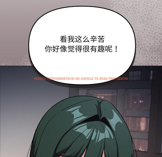 查看漫画缺德鄰居難相處 - 第45話 - www.tymanga.com中的3646809图片