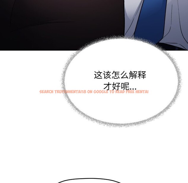 查看漫画缺德鄰居難相處 - 第45話 - www.tymanga.com中的3646814图片