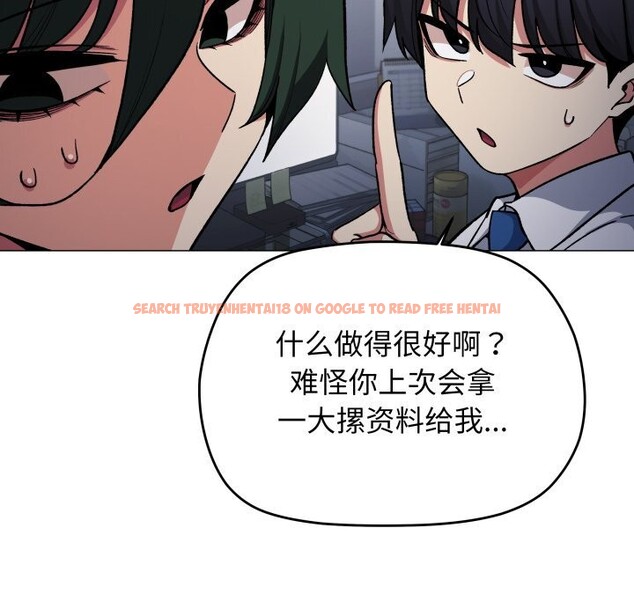 查看漫画缺德鄰居難相處 - 第45話 - www.tymanga.com中的3646824图片