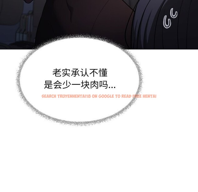 查看漫画缺德鄰居難相處 - 第45話 - www.tymanga.com中的3646827图片