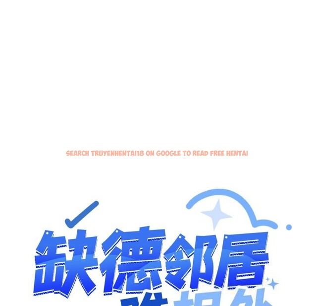 查看漫画缺德鄰居難相處 - 第45話 - www.tymanga.com中的3646835图片