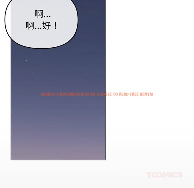 查看漫画缺德鄰居難相處 - 第45話 - www.tymanga.com中的3646856图片