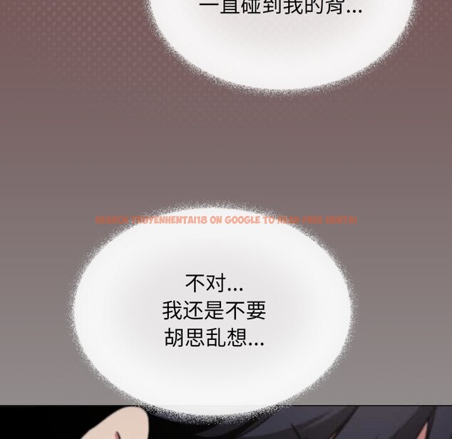 查看漫画缺德鄰居難相處 - 第45話 - www.tymanga.com中的3646872图片