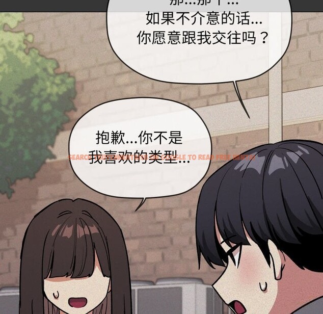 查看漫画缺德鄰居難相處 - 第45話 - www.tymanga.com中的3646885图片