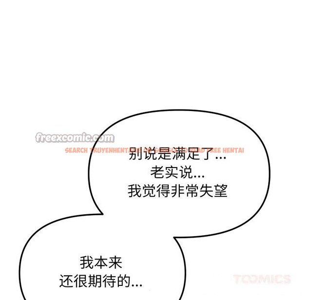 查看漫画缺德鄰居難相處 - 第47話 - sayhentaiz.net中的3704384图片 查看漫画缺德鄰居難相處 - 第47話 - sayhentaiz.net中的3704384图片