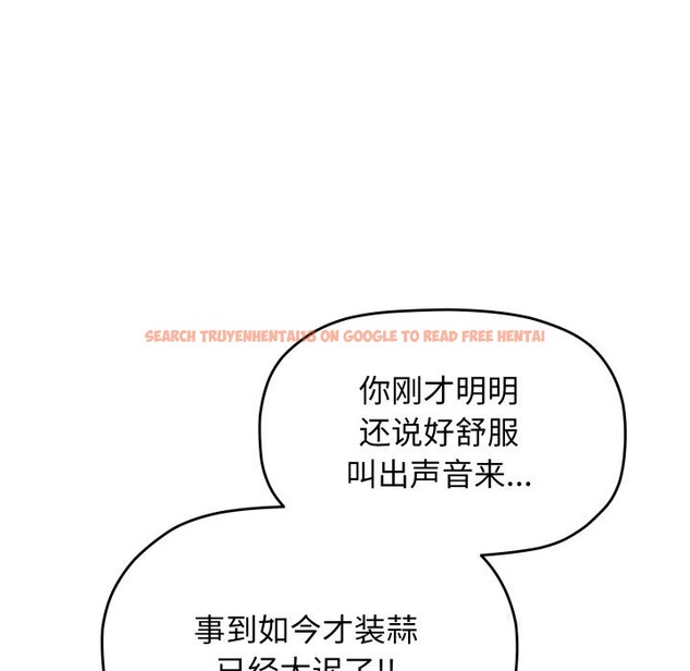 查看漫画缺德鄰居難相處 - 第47話 - sayhentaiz.net中的3704390图片 查看漫画缺德鄰居難相處 - 第47話 - sayhentaiz.net中的3704390图片