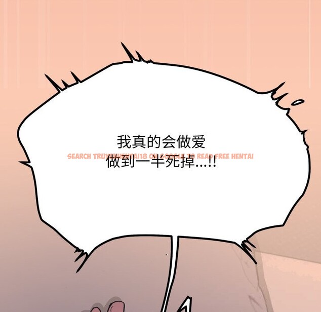 查看漫画缺德鄰居難相處 - 第47話 - sayhentaiz.net中的3704471图片 查看漫画缺德鄰居難相處 - 第47話 - sayhentaiz.net中的3704471图片