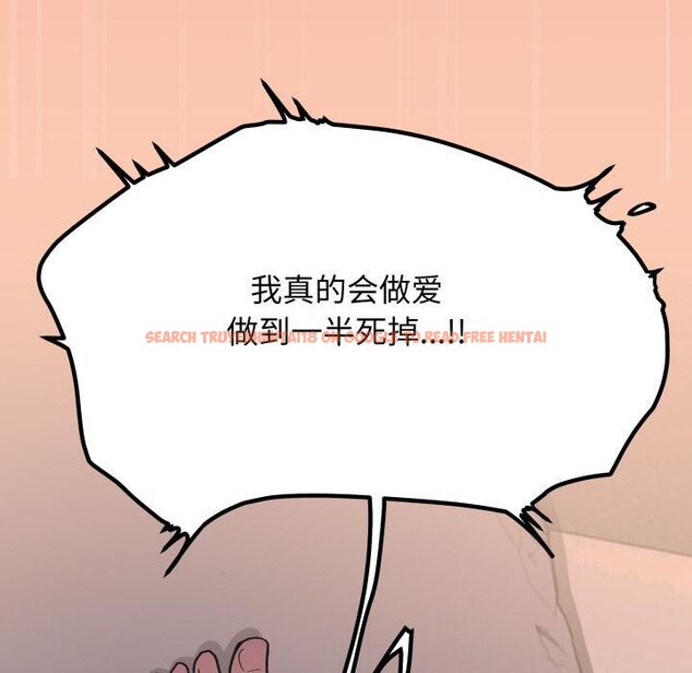 查看漫画缺德鄰居難相處 - 第48話 - sayhentaiz.net中的3729511图片 查看漫画缺德鄰居難相處 - 第48話 - sayhentaiz.net中的3729511图片