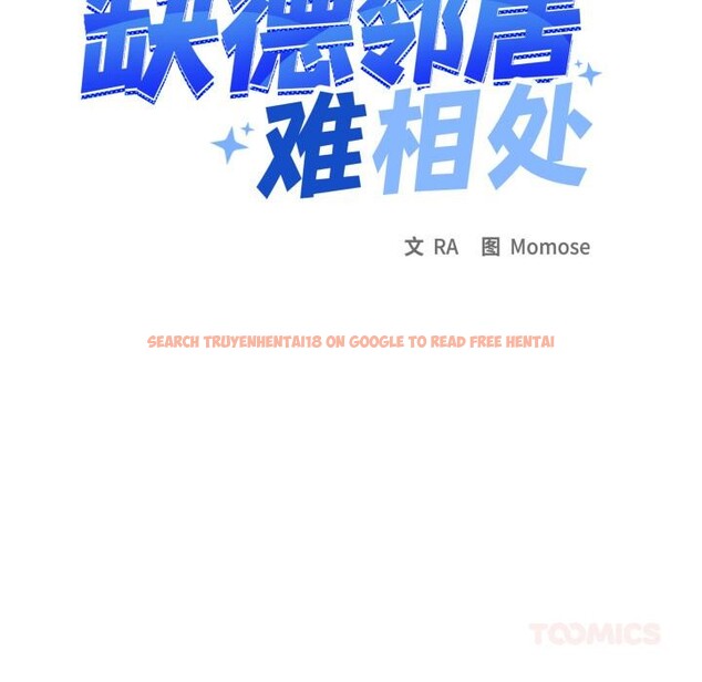 查看漫画缺德鄰居難相處 - 第48話 - sayhentaiz.net中的3729517图片 查看漫画缺德鄰居難相處 - 第48話 - sayhentaiz.net中的3729517图片