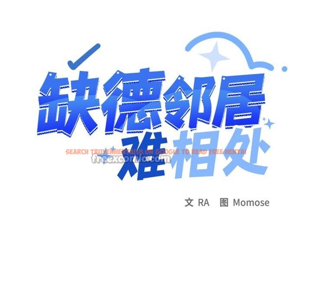 查看漫画缺德鄰居難相處 - 第49話 - sayhentaiz.net中的3752959图片 查看漫画缺德鄰居難相處 - 第49話 - sayhentaiz.net中的3752959图片