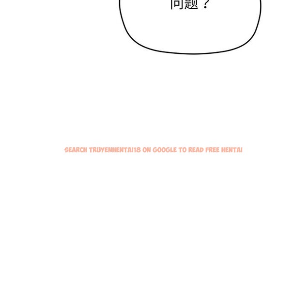 查看漫画缺德鄰居難相處 - 第49話 - sayhentaiz.net中的3753077图片 查看漫画缺德鄰居難相處 - 第49話 - sayhentaiz.net中的3753077图片