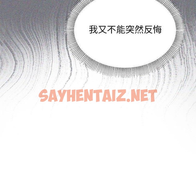 查看漫画缺德鄰居難相處 - 第5話 - sayhentaiz.net中的2628313图片