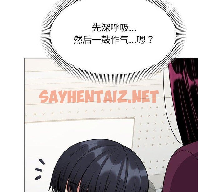 查看漫画缺德鄰居難相處 - 第5話 - sayhentaiz.net中的2628355图片