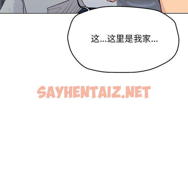 查看漫画缺德鄰居難相處 - 第5話 - sayhentaiz.net中的2628363图片