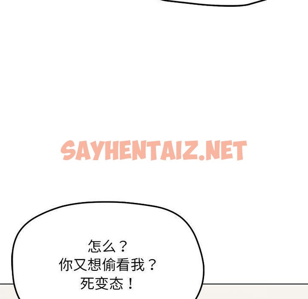 查看漫画缺德鄰居難相處 - 第5話 - sayhentaiz.net中的2628366图片