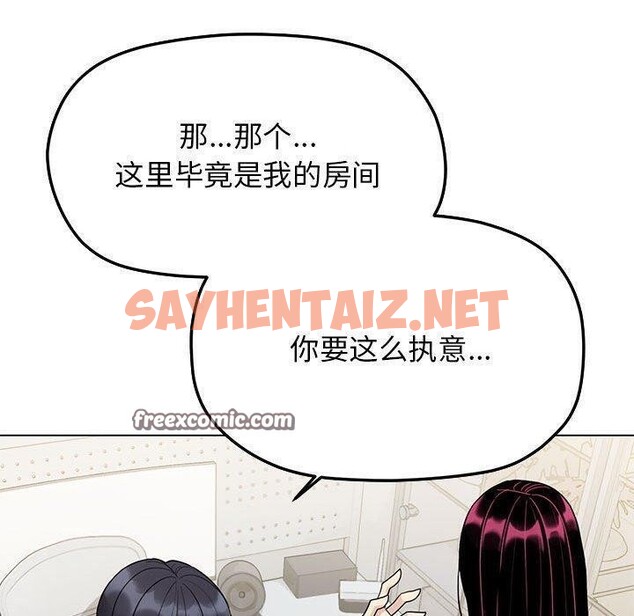 查看漫画缺德鄰居難相處 - 第5話 - sayhentaiz.net中的2628372图片