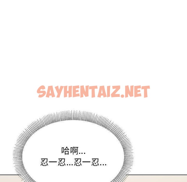 查看漫画缺德鄰居難相處 - 第5話 - sayhentaiz.net中的2628388图片