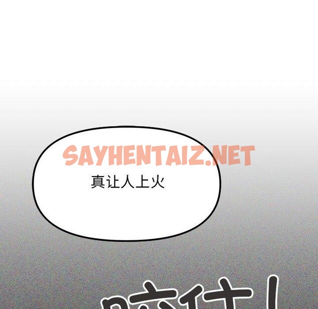 查看漫画缺德鄰居難相處 - 第5話 - sayhentaiz.net中的2628398图片