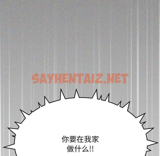 查看漫画缺德鄰居難相處 - 第5話 - sayhentaiz.net中的2628403图片