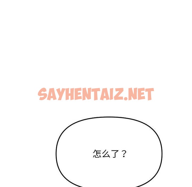 查看漫画缺德鄰居難相處 - 第5話 - sayhentaiz.net中的2628420图片