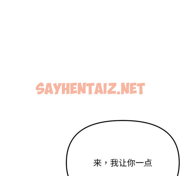 查看漫画缺德鄰居難相處 - 第5話 - sayhentaiz.net中的2628428图片