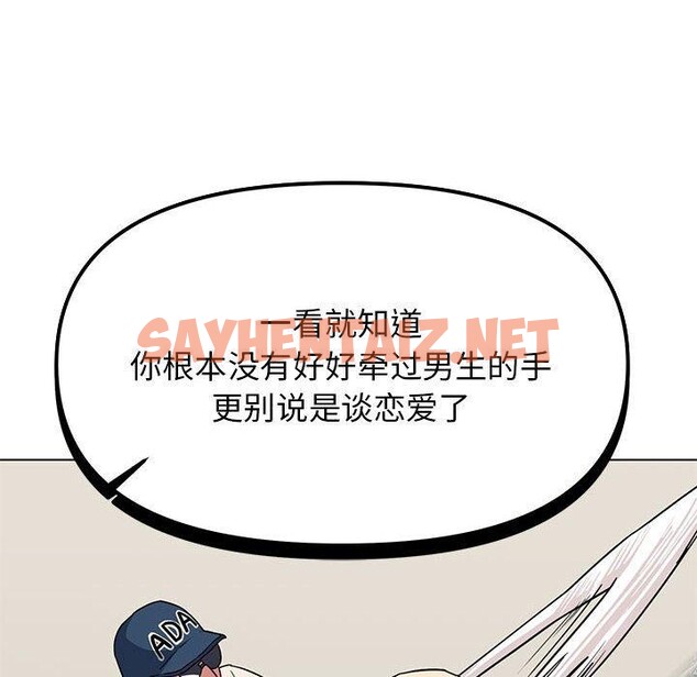 查看漫画缺德鄰居難相處 - 第5話 - sayhentaiz.net中的2628444图片