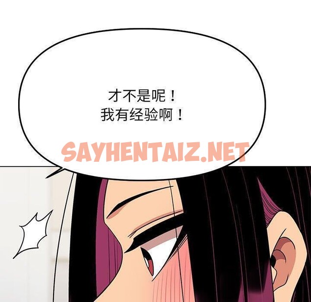 查看漫画缺德鄰居難相處 - 第5話 - sayhentaiz.net中的2628462图片