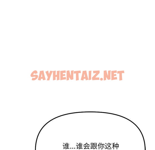 查看漫画缺德鄰居難相處 - 第5話 - sayhentaiz.net中的2628469图片