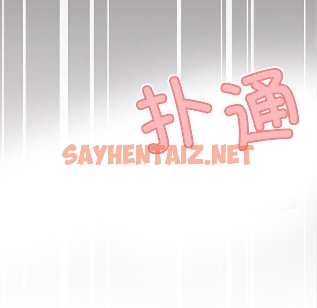 查看漫画缺德鄰居難相處 - 第5話 - sayhentaiz.net中的2628500图片