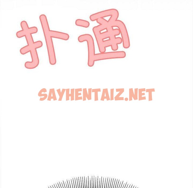 查看漫画缺德鄰居難相處 - 第5話 - sayhentaiz.net中的2628501图片