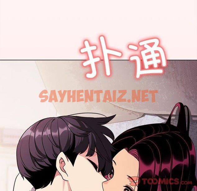 查看漫画缺德鄰居難相處 - 第5話 - sayhentaiz.net中的2628504图片