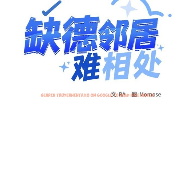 查看漫画缺德鄰居難相處 - 第50話 - sayhentaiz.net中的3777593图片 查看漫画缺德鄰居難相處 - 第50話 - sayhentaiz.net中的3777593图片