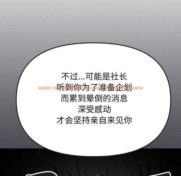 查看漫画缺德鄰居難相處 - 第50話 - sayhentaiz.net中的3777607图片 查看漫画缺德鄰居難相處 - 第50話 - sayhentaiz.net中的3777607图片