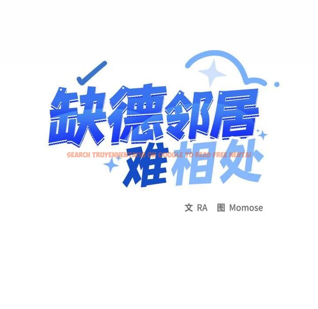 查看漫画缺德鄰居難相處 - 第55話 - tymanga.com中的3895875图片