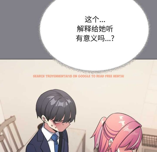 查看漫画缺德鄰居難相處 - 第55話 - tymanga.com中的3895892图片