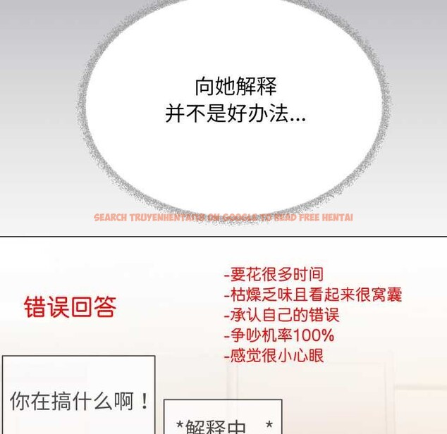 查看漫画缺德鄰居難相處 - 第55話 - tymanga.com中的3895897图片