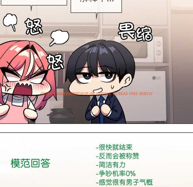 查看漫画缺德鄰居難相處 - 第55話 - tymanga.com中的3895898图片