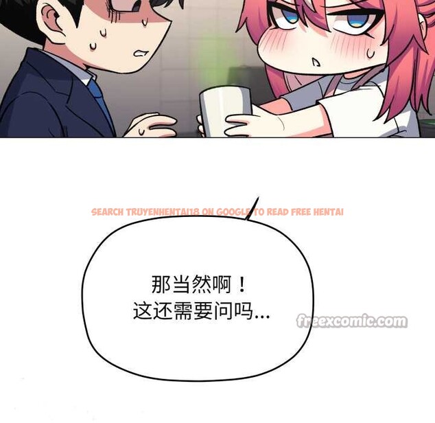 查看漫画缺德鄰居難相處 - 第55話 - tymanga.com中的3895932图片