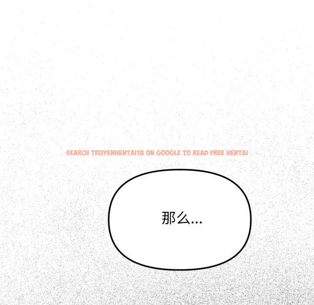 查看漫画缺德鄰居難相處 - 第55話 - tymanga.com中的3895933图片