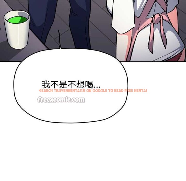 查看漫画缺德鄰居難相處 - 第55話 - tymanga.com中的3895960图片