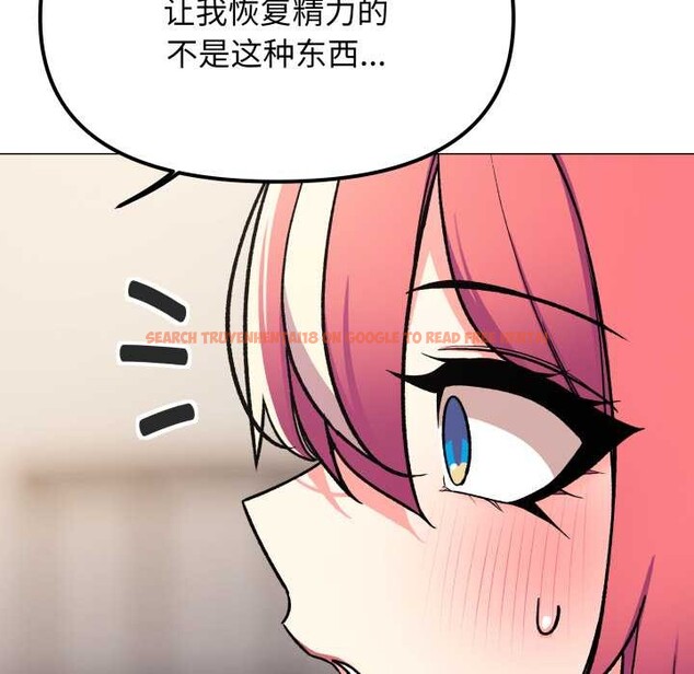 查看漫画缺德鄰居難相處 - 第55話 - tymanga.com中的3895964图片