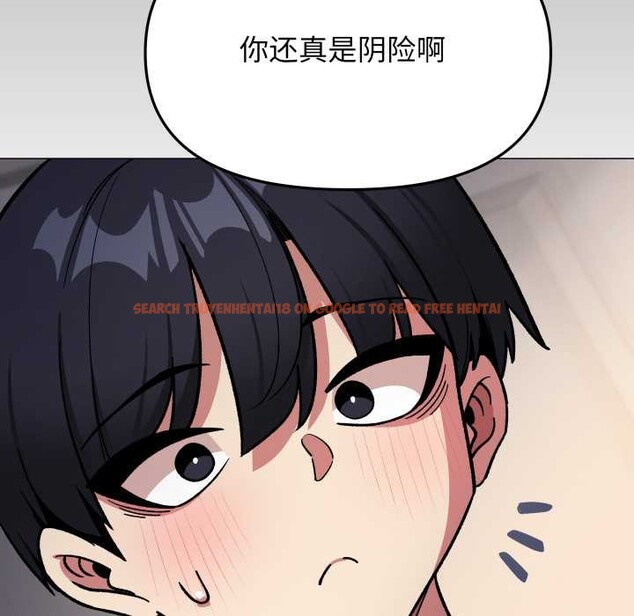 查看漫画缺德鄰居難相處 - 第55話 - tymanga.com中的3895982图片