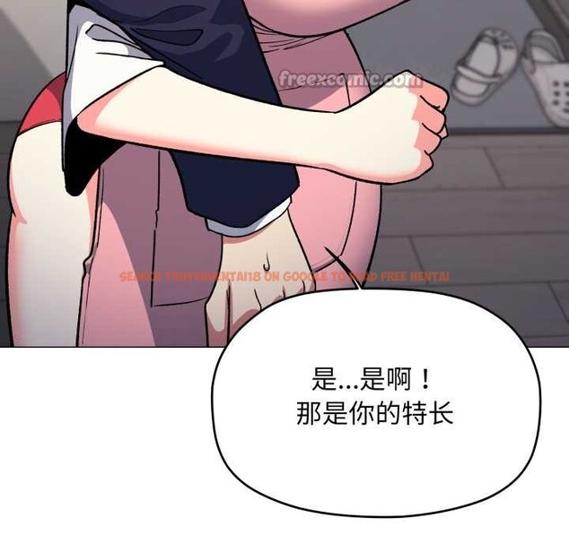 查看漫画缺德鄰居難相處 - 第55話 - tymanga.com中的3895988图片