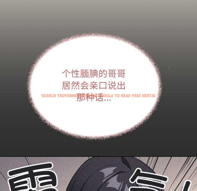 查看漫画缺德鄰居難相處 - 第55話 - tymanga.com中的3896013图片