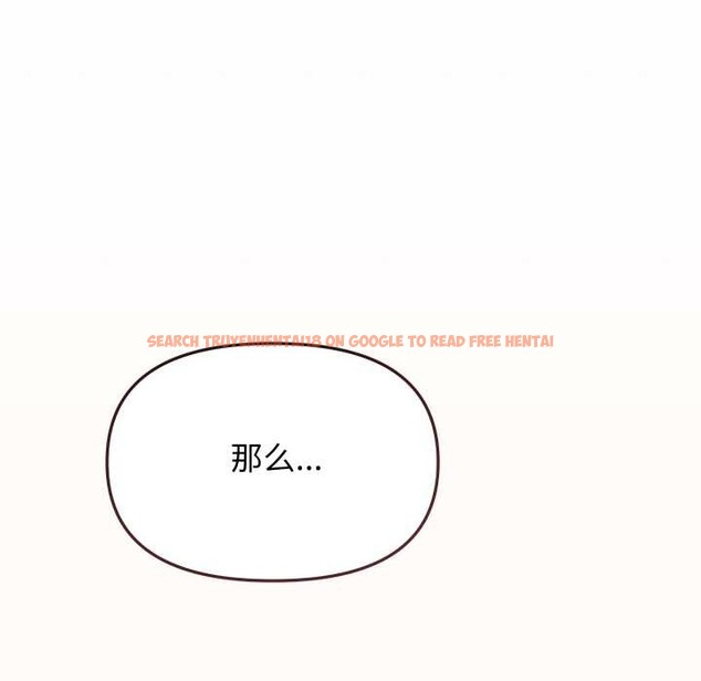 查看漫画缺德鄰居難相處 - 第55話 - tymanga.com中的3896056图片