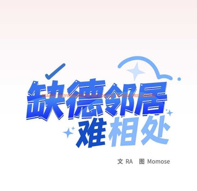 查看漫画缺德鄰居難相處 - 第56話 - tymanga.com中的3919736图片