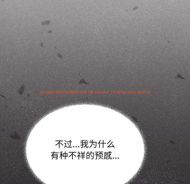 查看漫画缺德鄰居難相處 - 第56話 - tymanga.com中的3919744图片