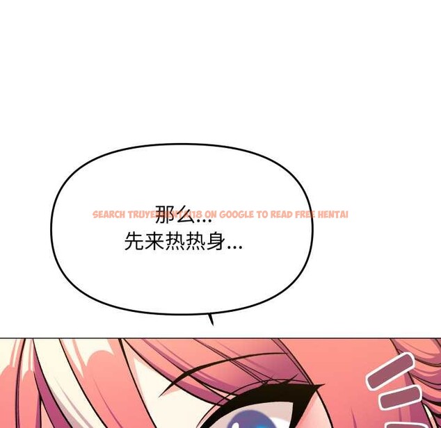 查看漫画缺德鄰居難相處 - 第56話 - tymanga.com中的3919757图片