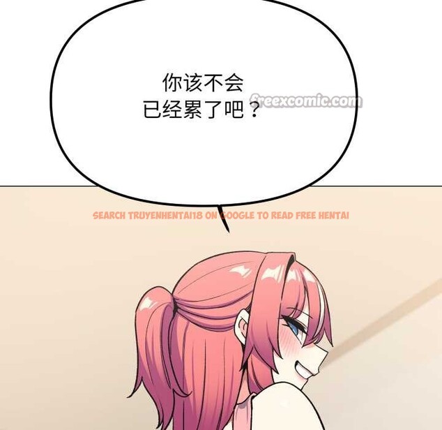 查看漫画缺德鄰居難相處 - 第56話 - tymanga.com中的3919793图片