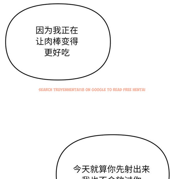 查看漫画缺德鄰居難相處 - 第56話 - tymanga.com中的3919803图片